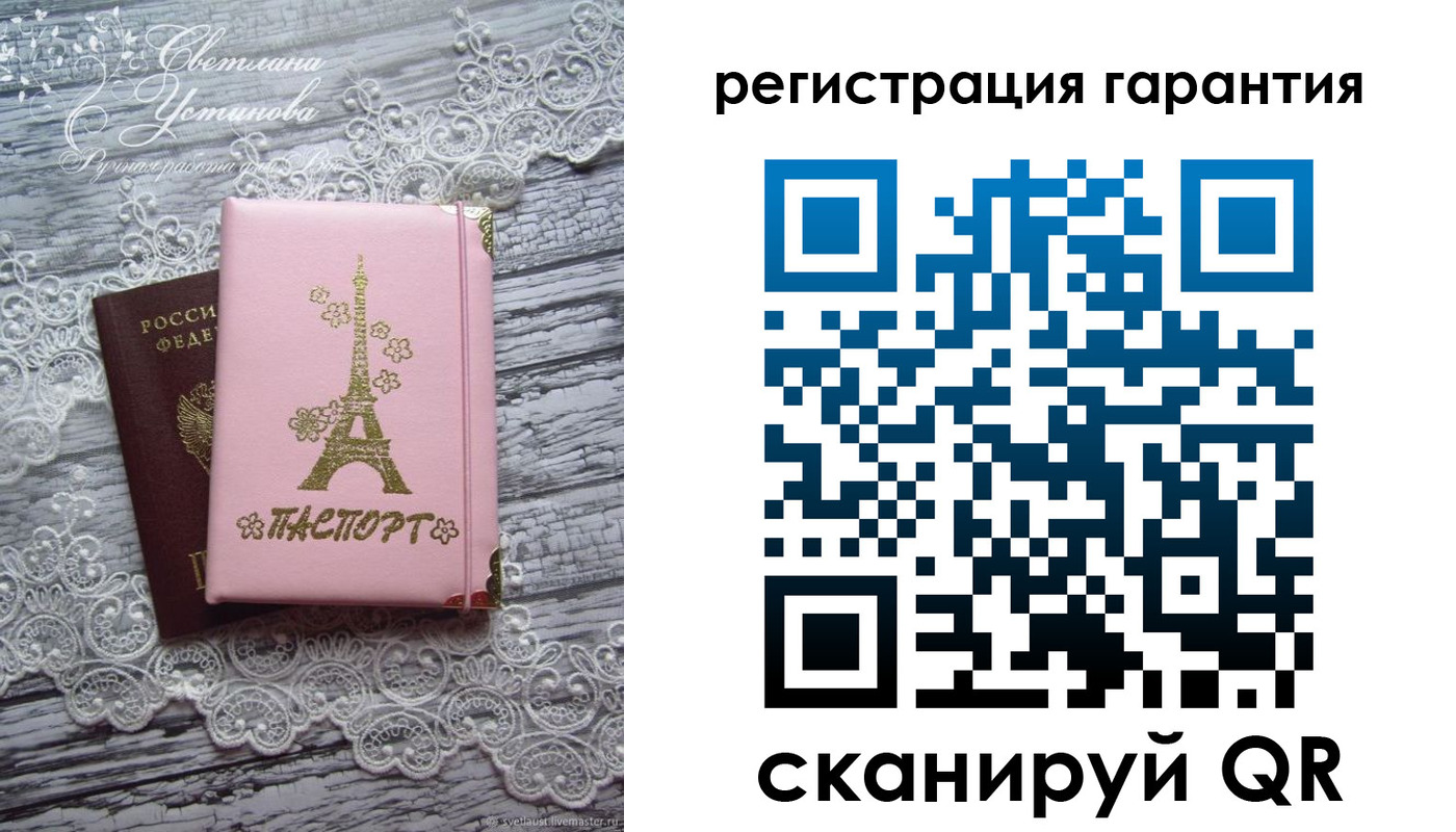 прописка штамп в Звенигово