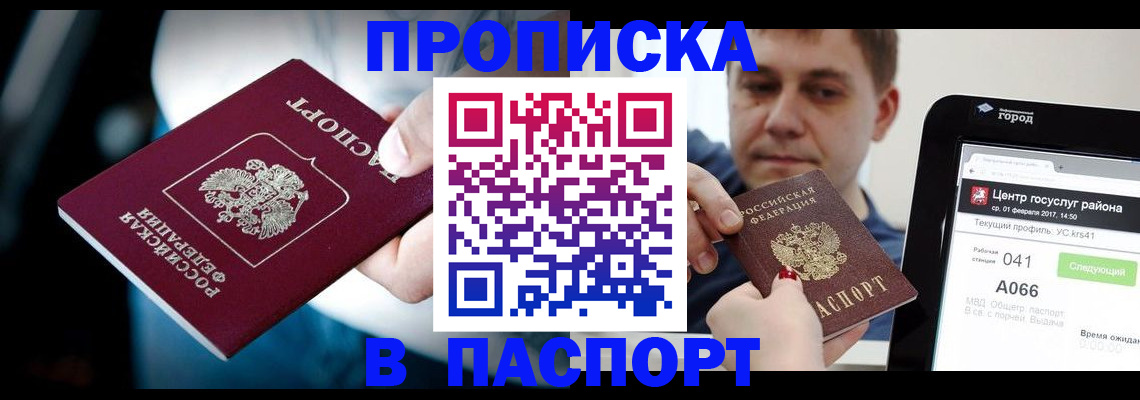 временная регистрация собственник в Звенигово