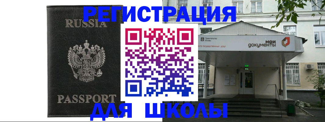 прописка от собственника в Звенигово