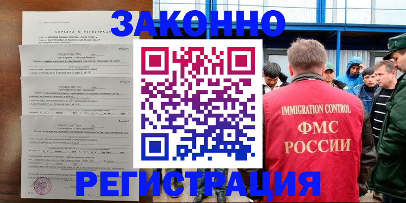 прописка поиск в Звенигово