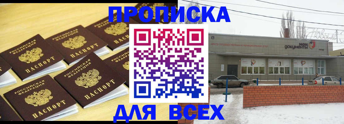 регистрация в Звенигово