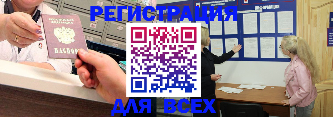 временная регистрация гарантия в Звенигово
